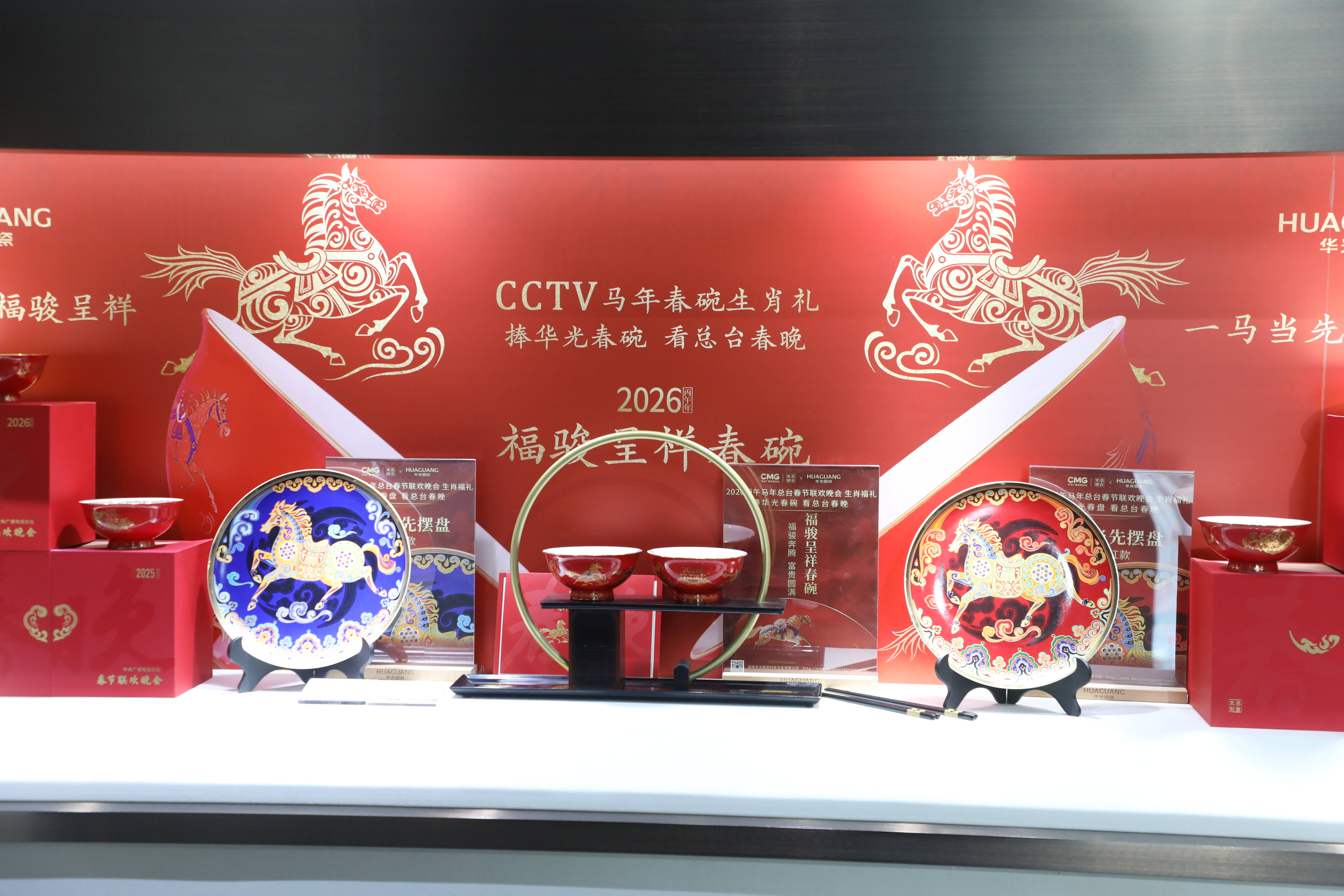 一馬當先 勢不可擋！淄博馬年文創(chuàng)上新 國瓷煥活千年“馬韻”