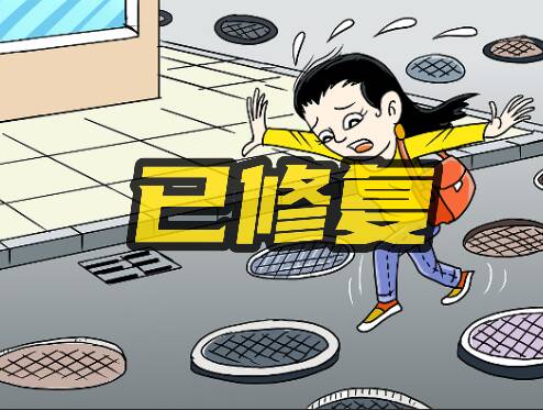 网络问政·办实事 | 网友:留言后就把马路井盖修好了,很棒!