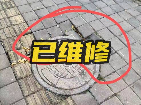 网络问政·办实事 | 井盖周围路面塌陷 留言后已维修