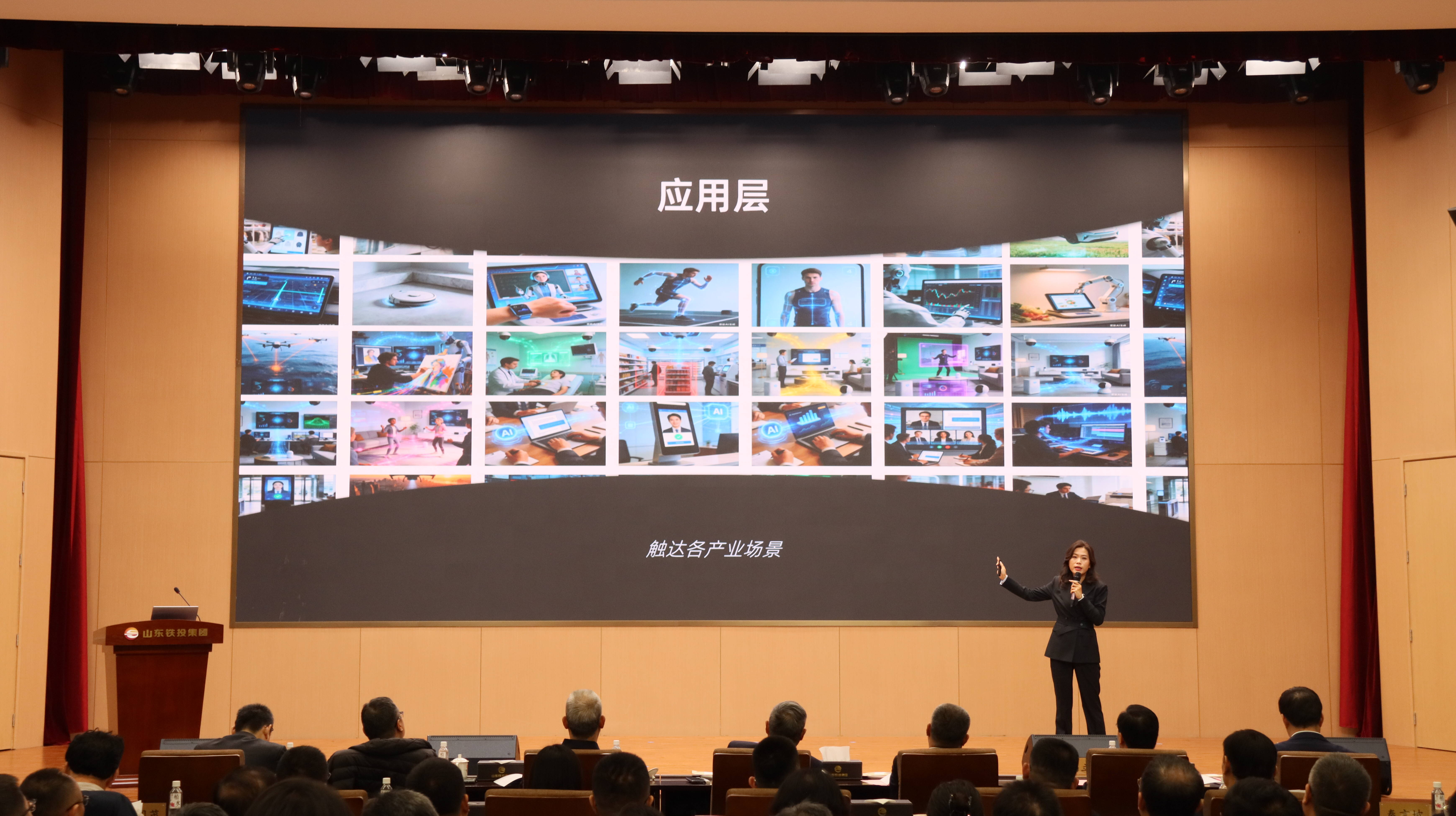 重磅发布！“山铁智算”算力品牌闪耀登场 赋能数字经济新发展