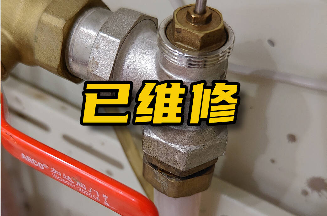 网络问政·办实事 | 网友：暖气管道修好了 漏水问题已解决