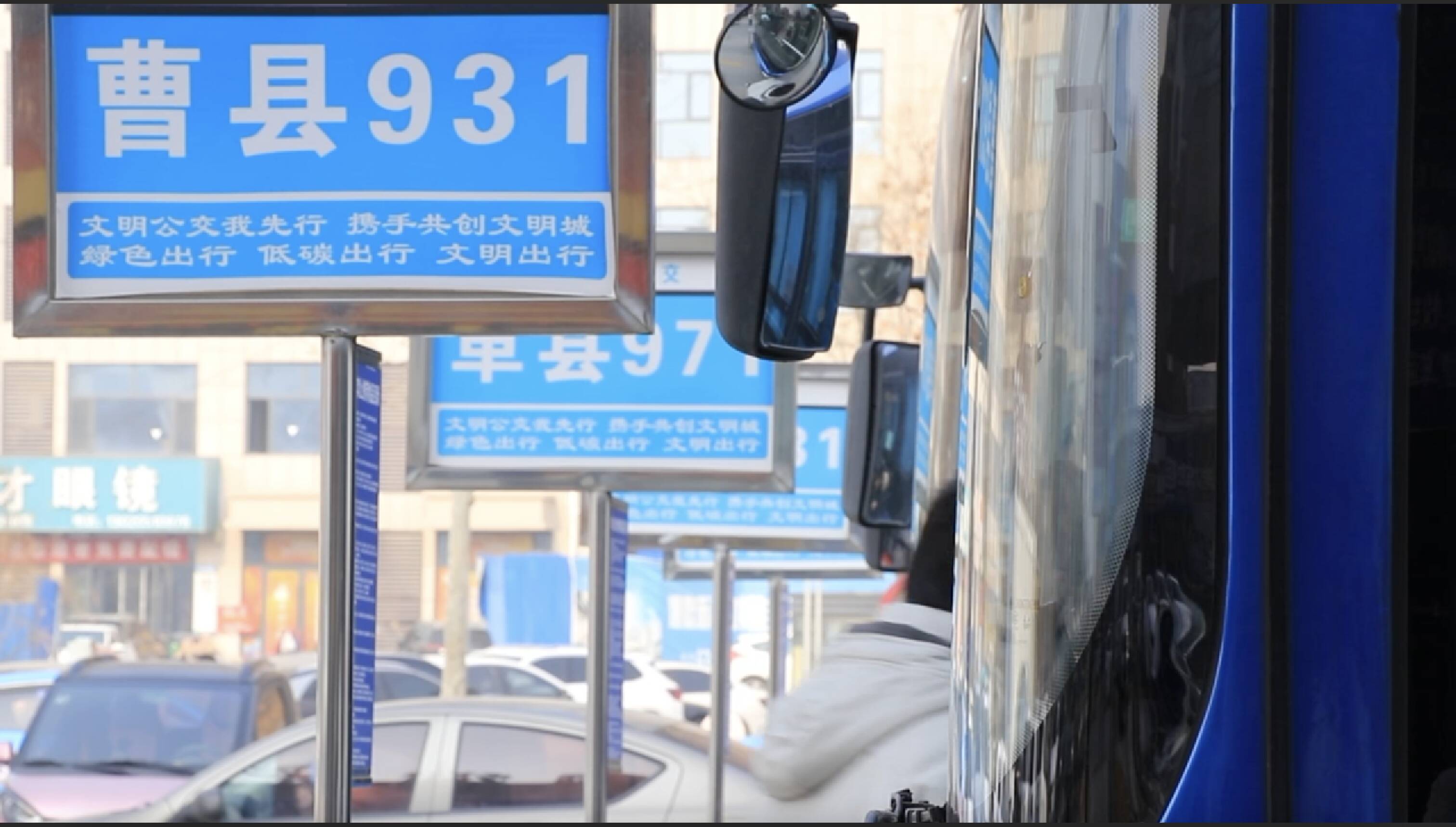 菏泽东站发往各县区城际公交进行优化调整 最新换乘方案请留意