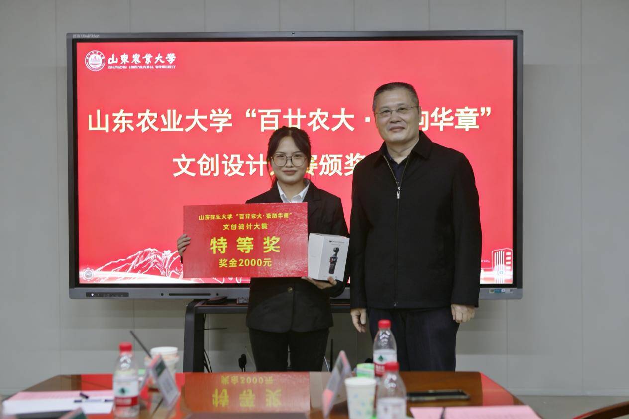 山东农业大学“百廿农大・茶韵华章”文创设计大赛圆满落幕