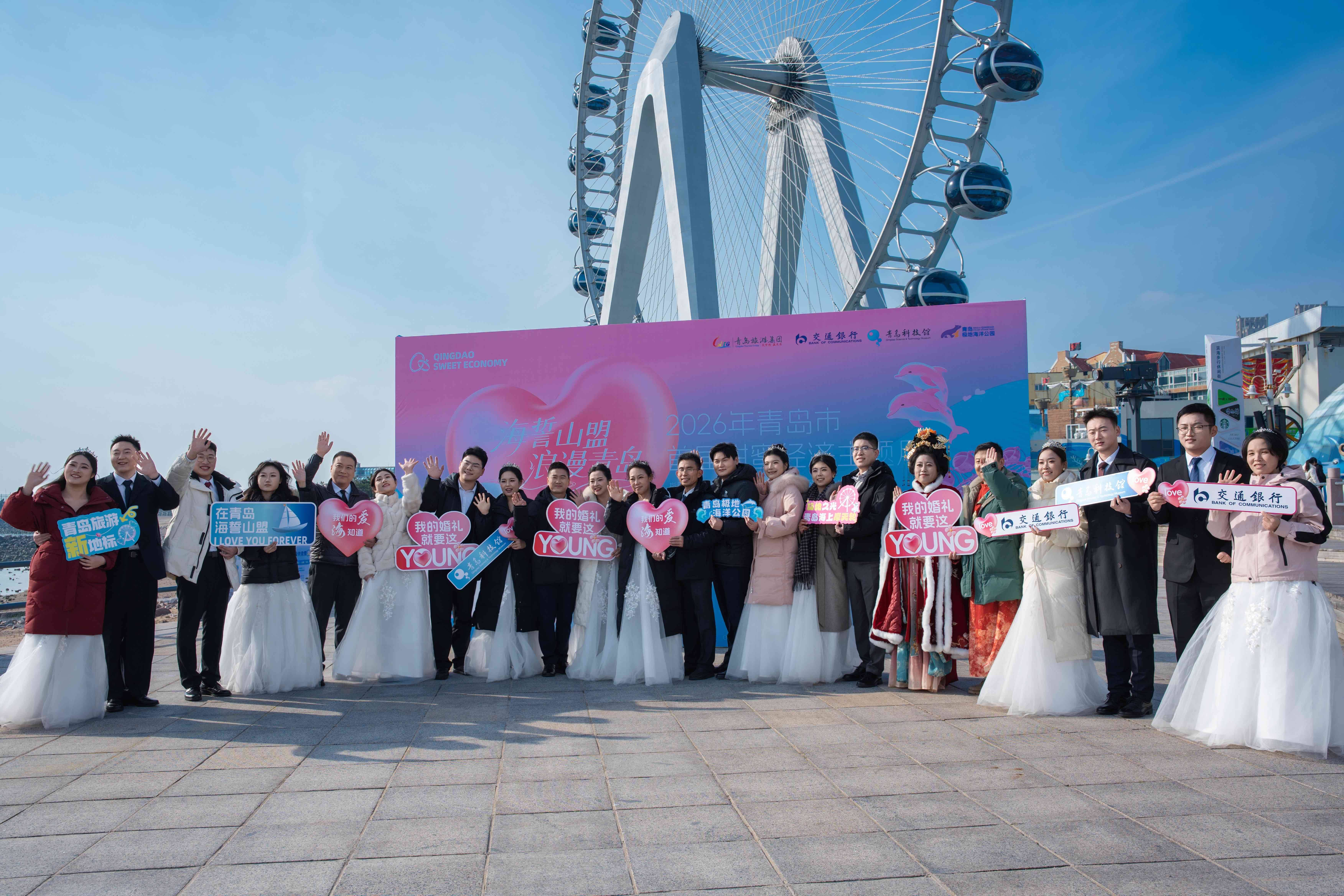 66米高空许下山海之约！青岛极地上演别样摩天轮集体婚礼_青岛民生_青岛_齐鲁网, image size:7008x4672
