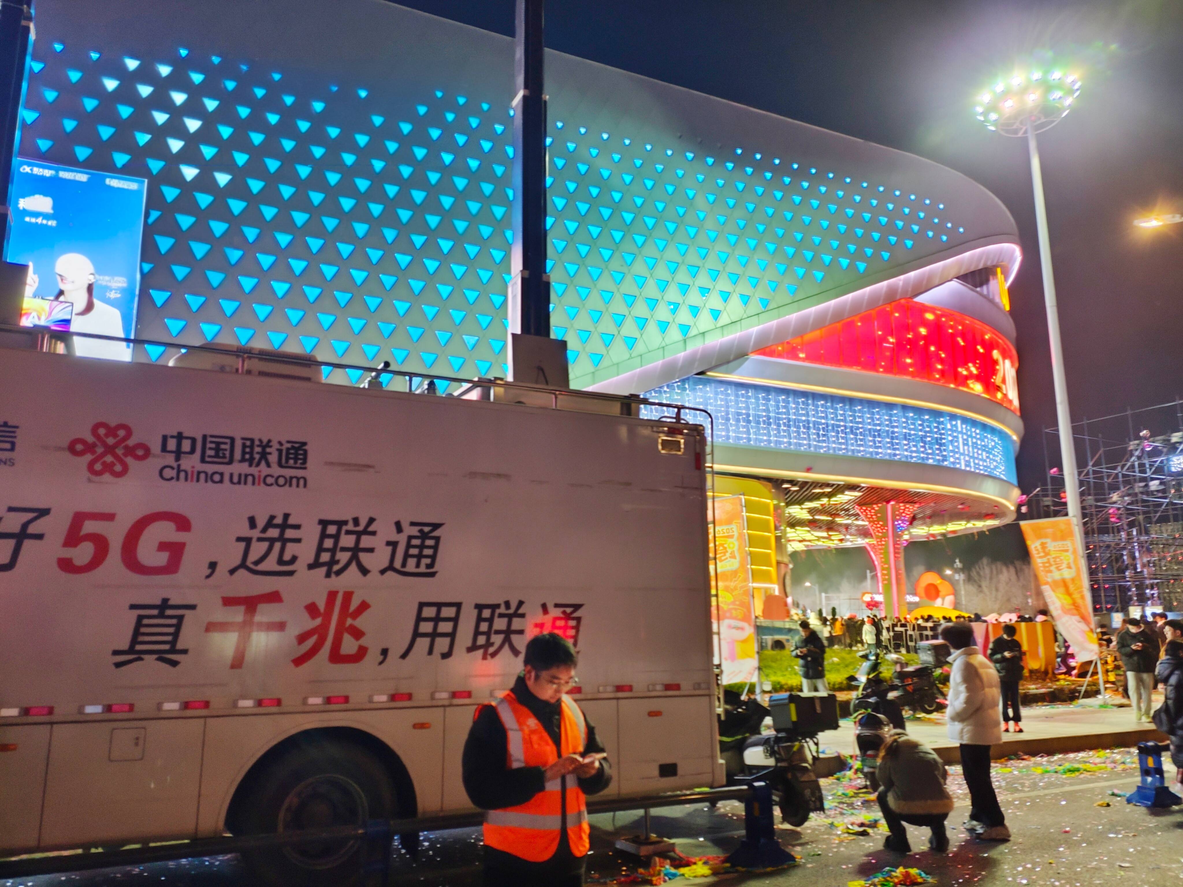 东营联通:护航万人跨年狂欢 筑牢通信保障防线