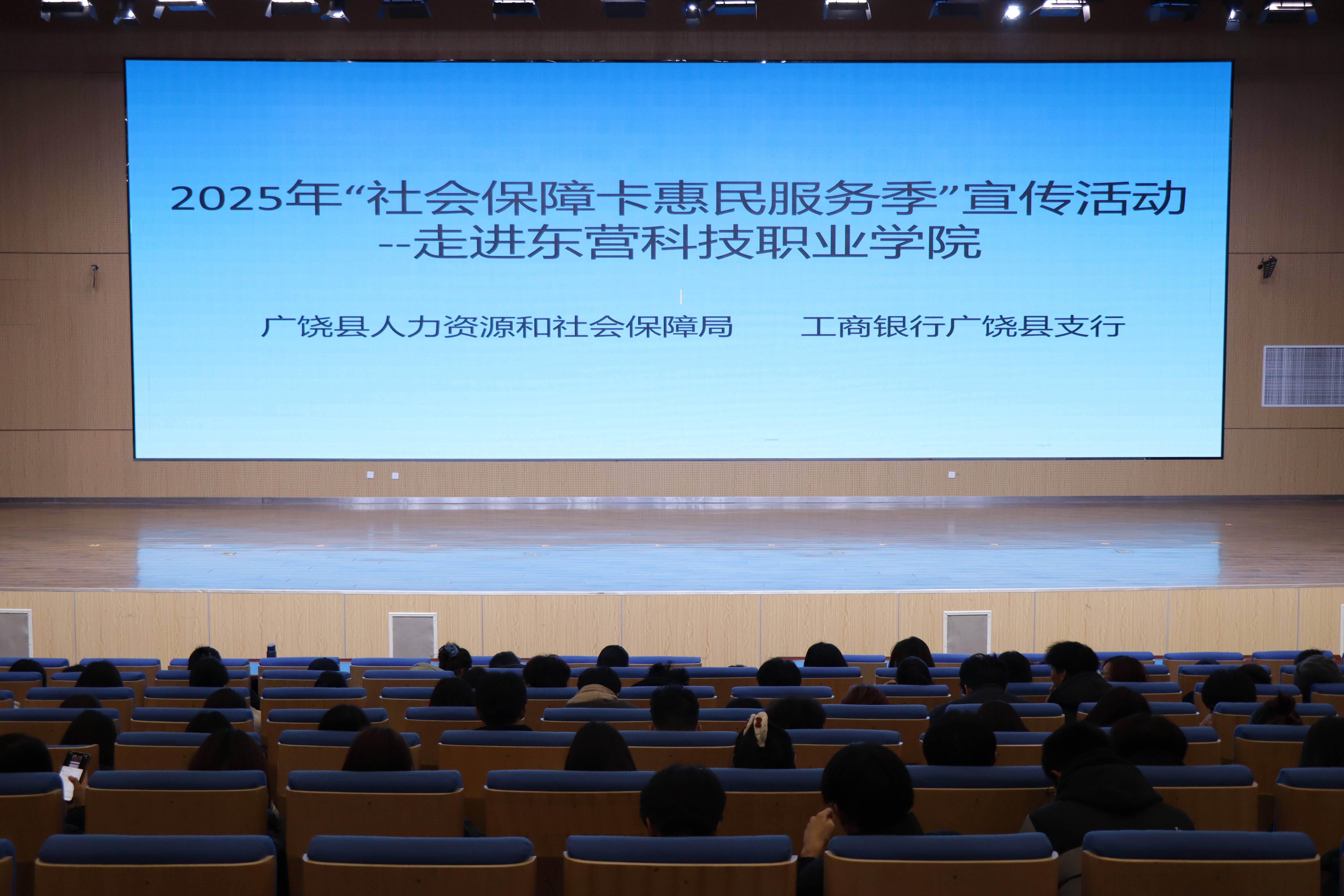 广饶:社保卡惠民服务进校园 学生现场 “解锁” 电子社保卡便捷新体验