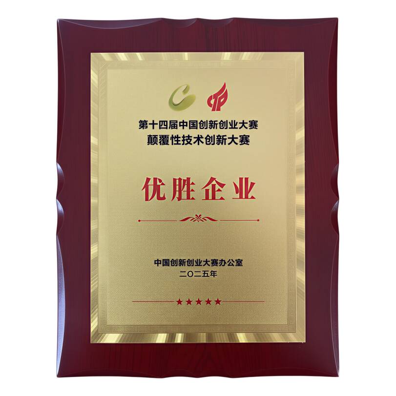 行业唯一！海尔揽获全国颠覆性技术创新大赛3项大奖