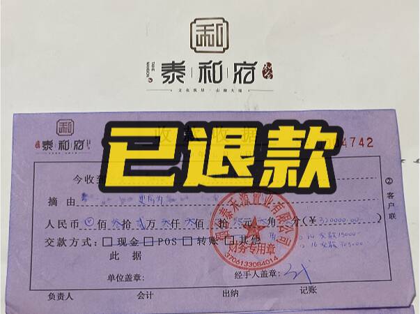 网络问政·办实事 | 抵押房网签难 开发商拒退首付 留言后已解决