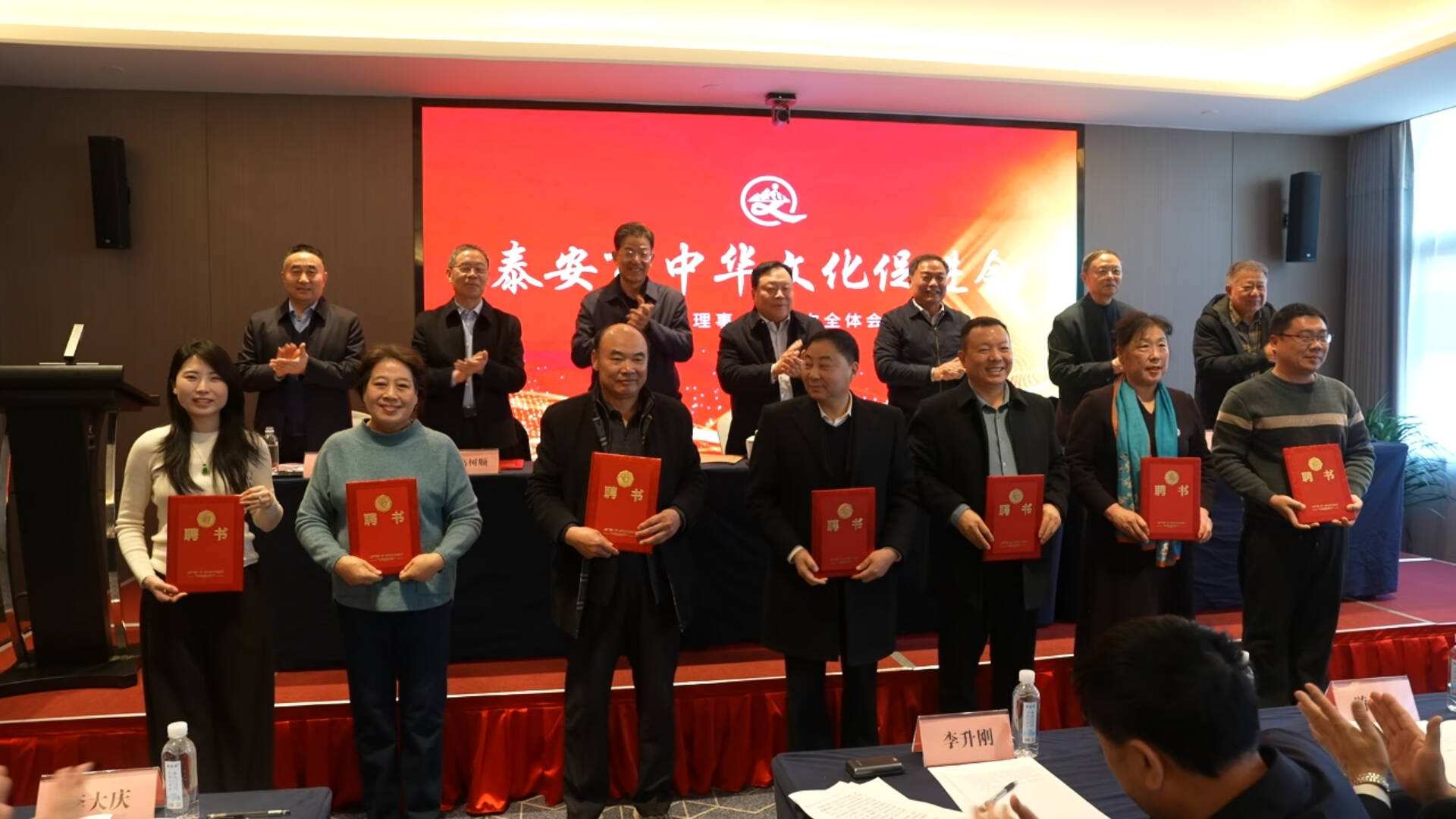 “传承中华文脉 弘扬泰山文化 赋能泰安发展” 泰安市中华文化促进会第一届理事会第二次全体会议召开