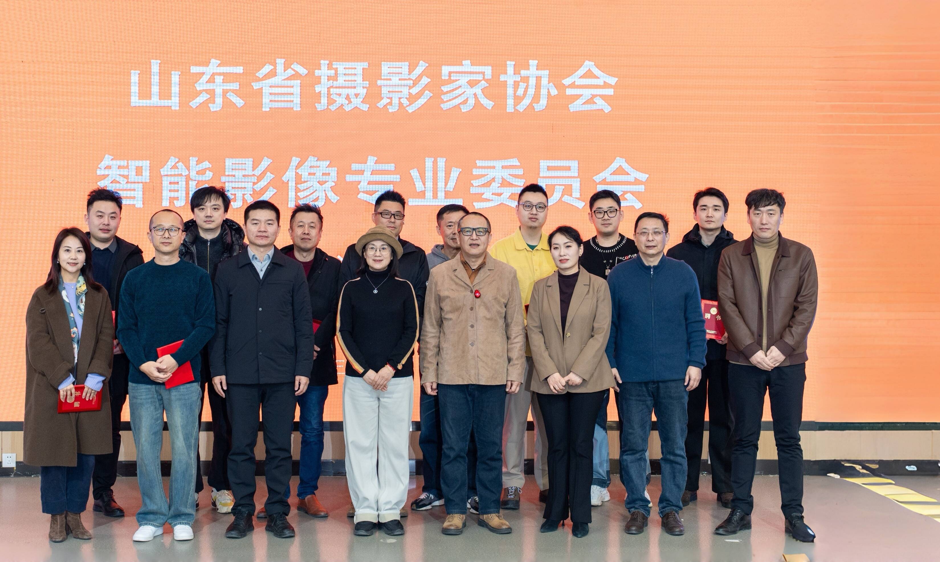 山东省摄影家协会“智能影像”看稿会在济南举办