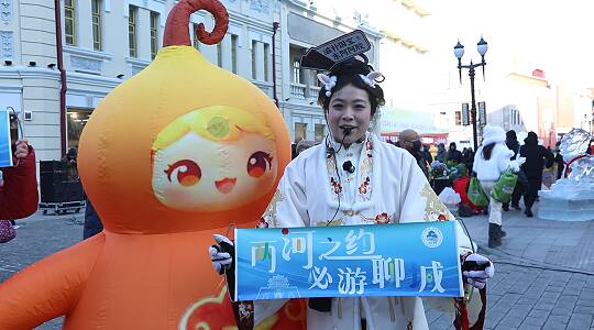 两河之约，必游聊城！聊城文旅在哈尔滨发出邀约