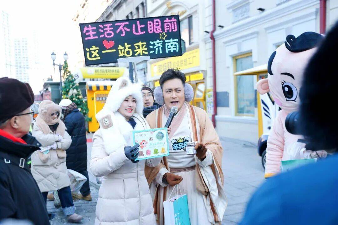 泉暖冰城 情系尔滨——“这一站，济南”文旅推介活动燃动哈尔滨