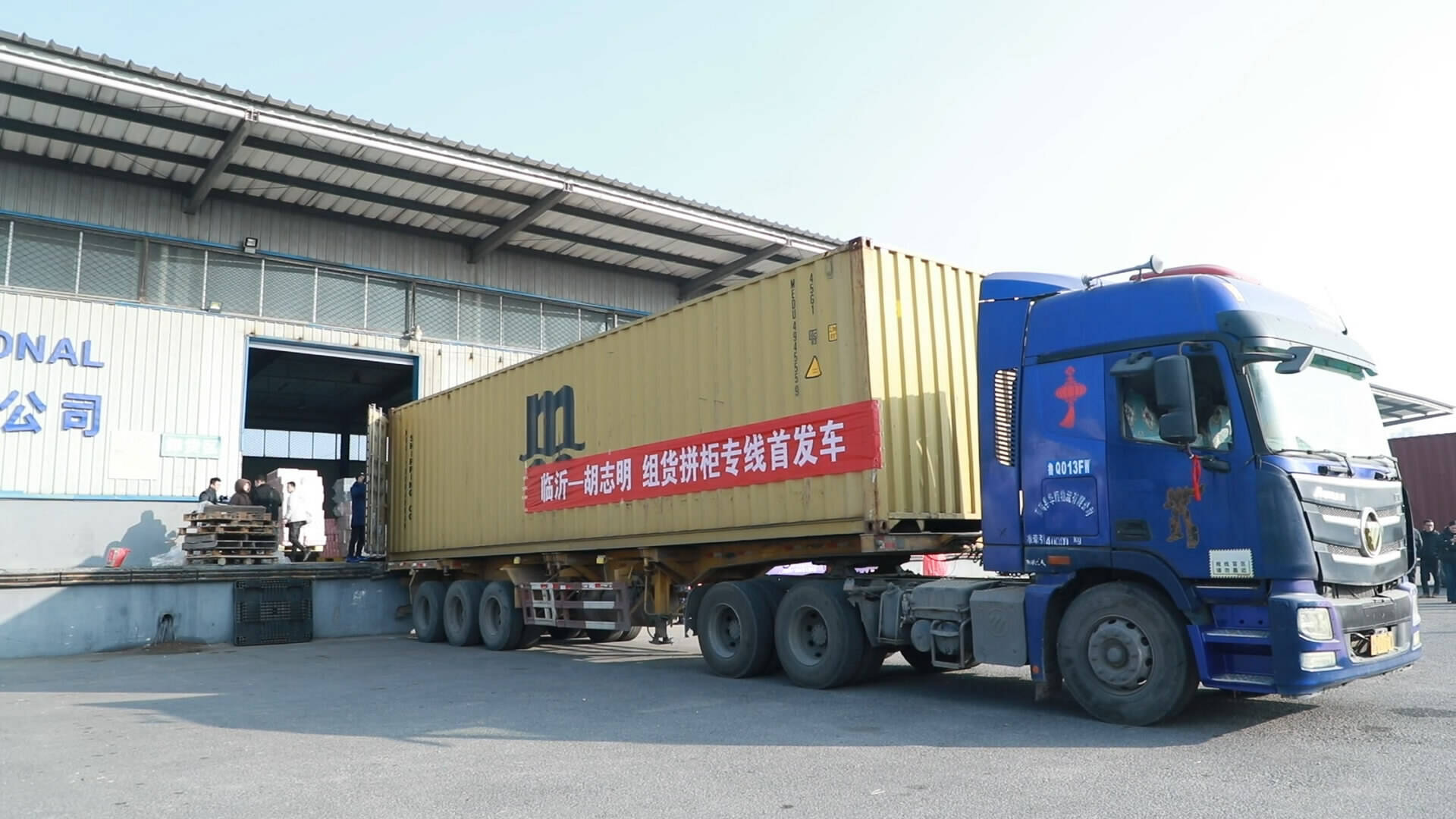 临沂首条直达东盟市场的跨境物流专线——临沂至胡志明拼柜专线正式发车