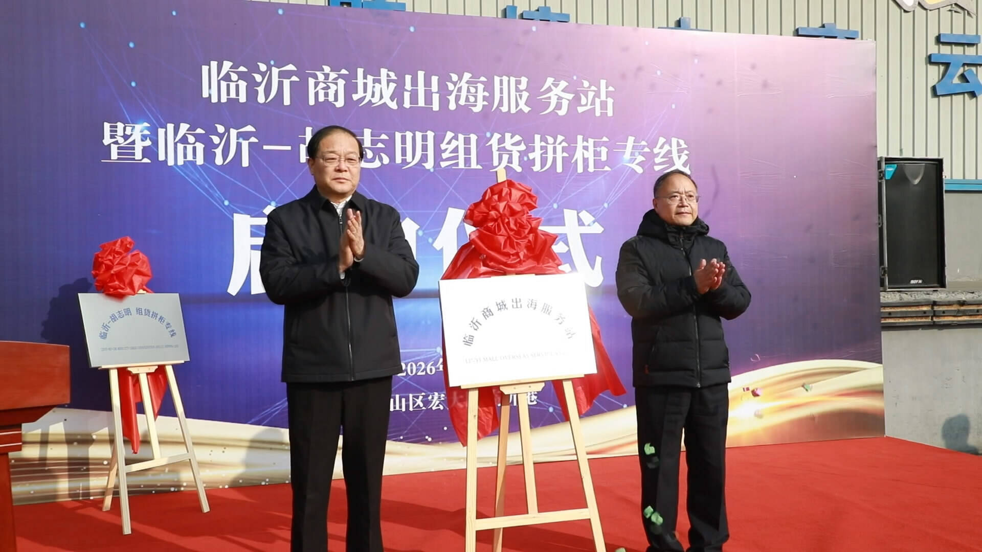 境内外双节点联动助力企业快速出海 临沂下一步计划开通到韩国、中亚、马来西亚专线