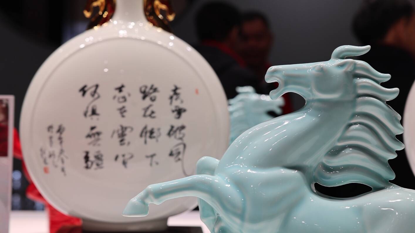 硅元国瓷“骏马奔腾”贺岁新品发布 以“信 达 雅”诠释东方美学