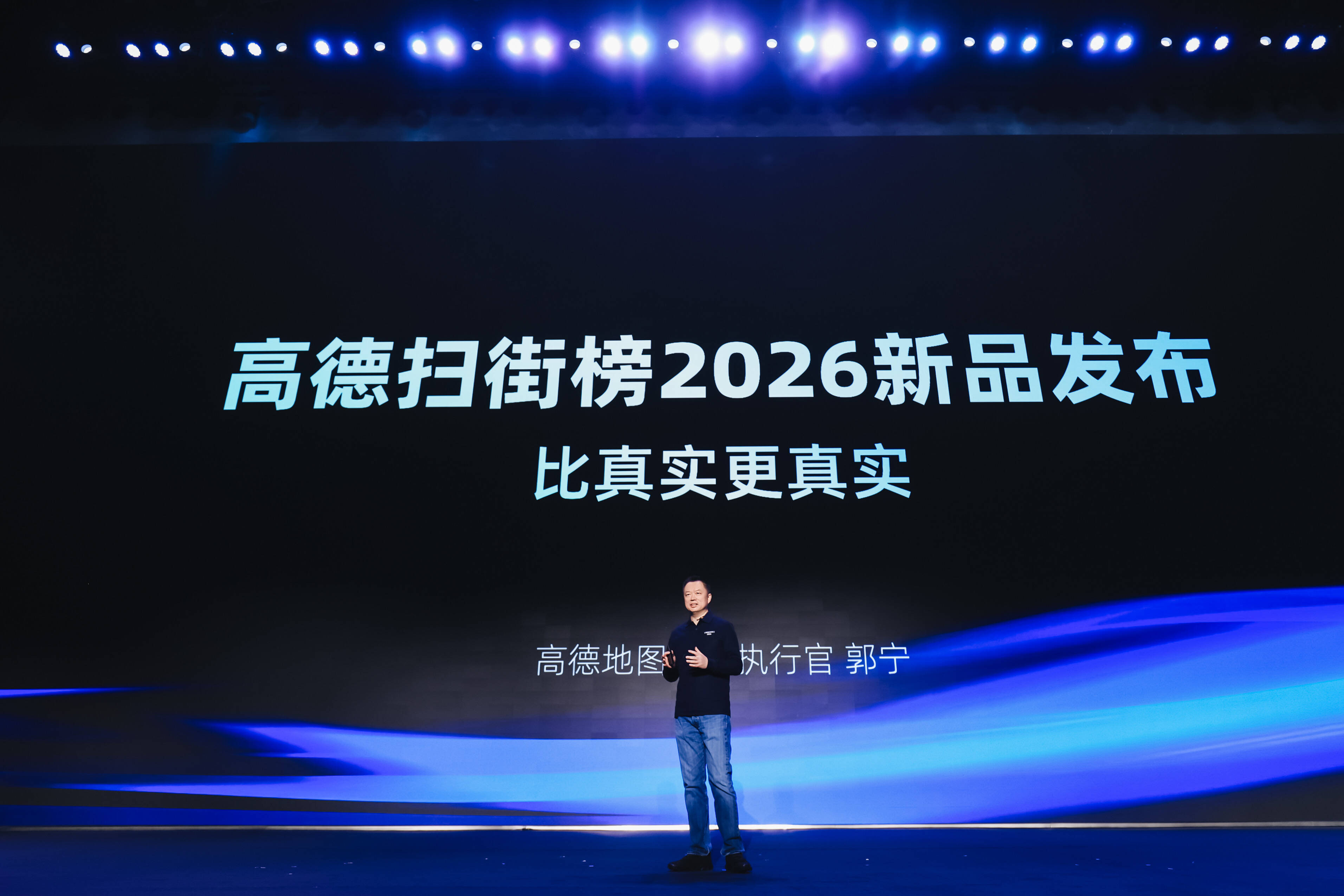 向100万家烟火小店免费开放！高德扫街榜推出全球首个“飞行街景”