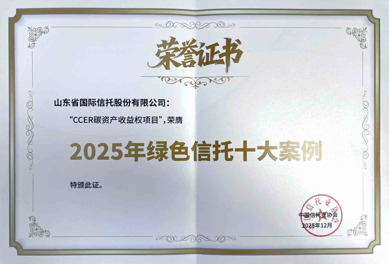 记者观察】一滴油的旅程：看信托如何托起绿色未来_时政财经_山东新闻_新闻_齐鲁网