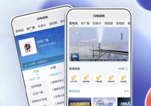 “闪电视频”重磅升级 打造全品类专业视听平台重构服务生态