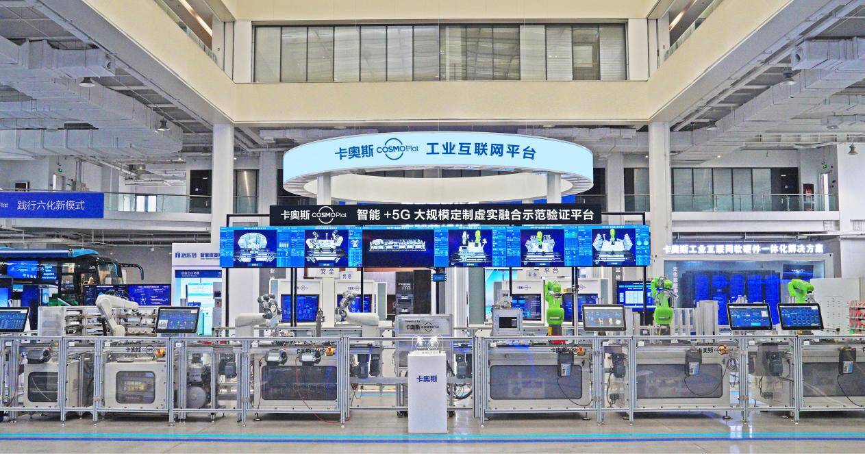 蝉联最高A级评价！卡奥斯连续七年位居国家级双跨平台首位