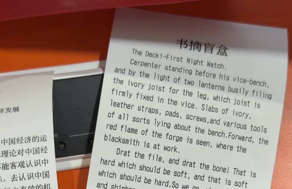 不知道看啥书，就来开盲盒！北京图书订货会山东展区带你解锁智慧阅读新体验