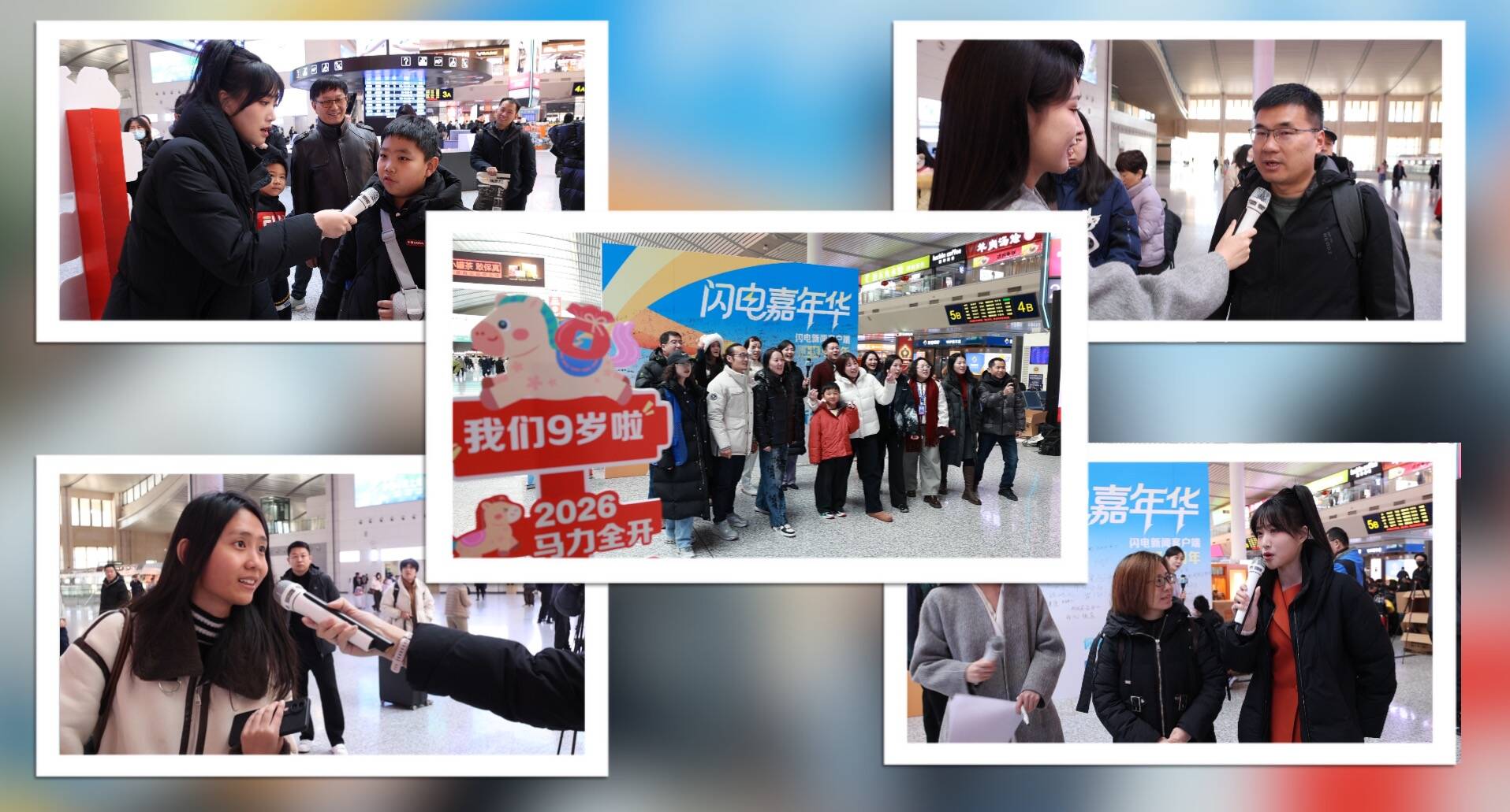 粉丝之爱，长“9”相伴：在济南西站打卡闪电新闻客户端“生日会”