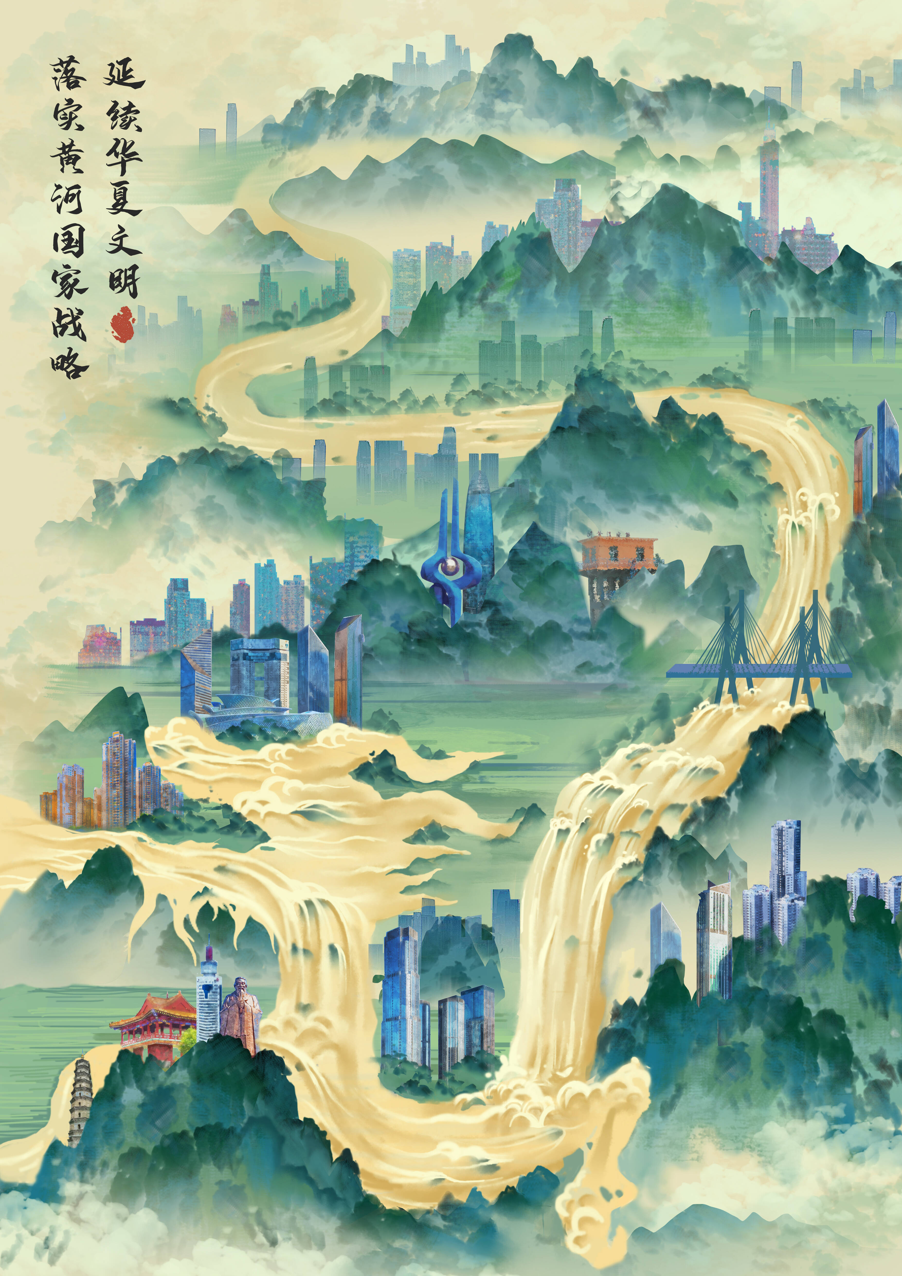2022年度公益广告创新创意大赛平面类获奖作品：《落实黄河国家战略 延续华夏文明》