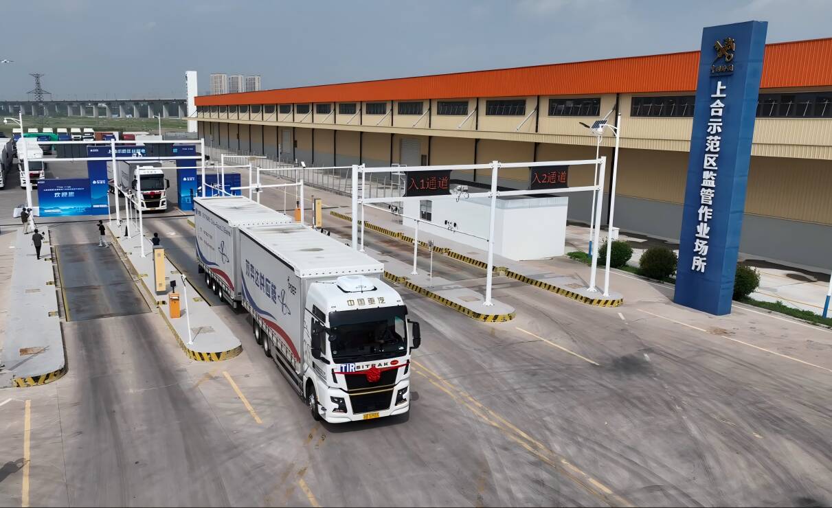 2025年上合示范区TIR发运量继续保持全国第一