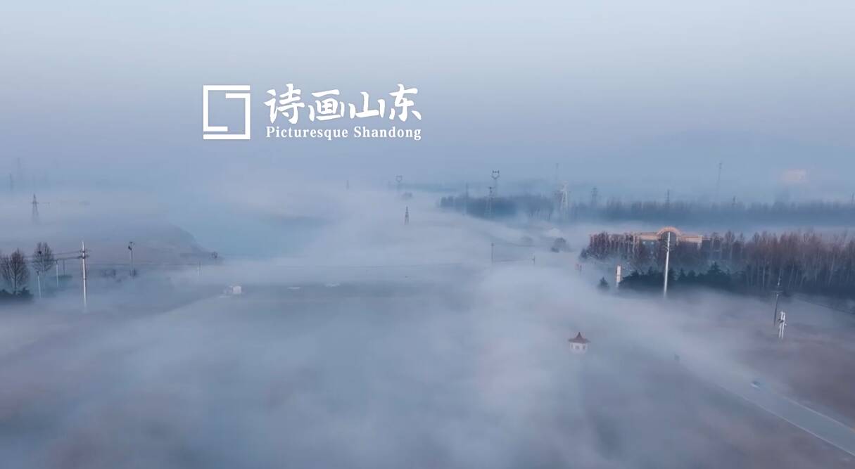 枣庄蟠龙河出现壮美平流雾景观