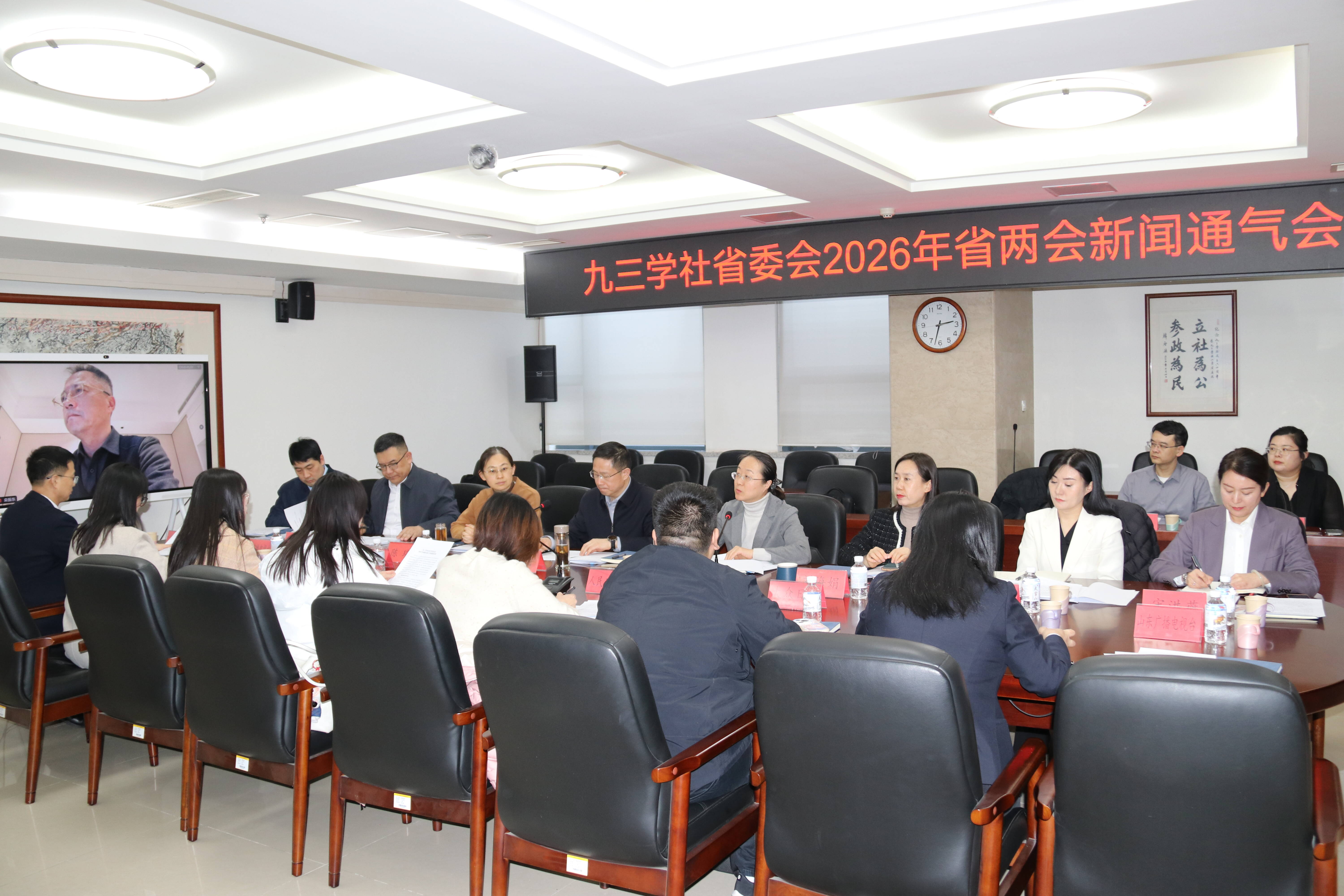 九三学社山东省委会：将一线智慧炼成高质量建言 以九三所长服务大局所需