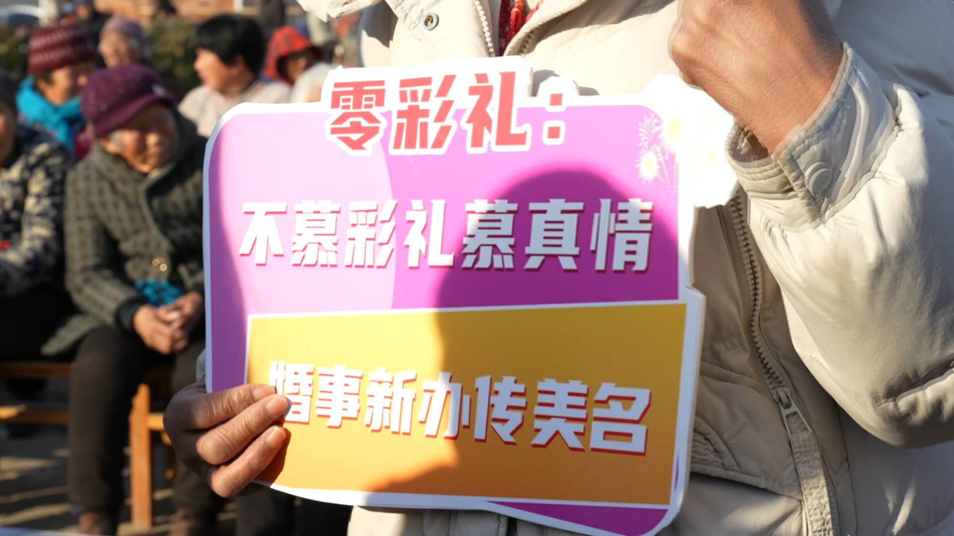 成武：“幸福纸牌”传新风 文明浸润促振兴