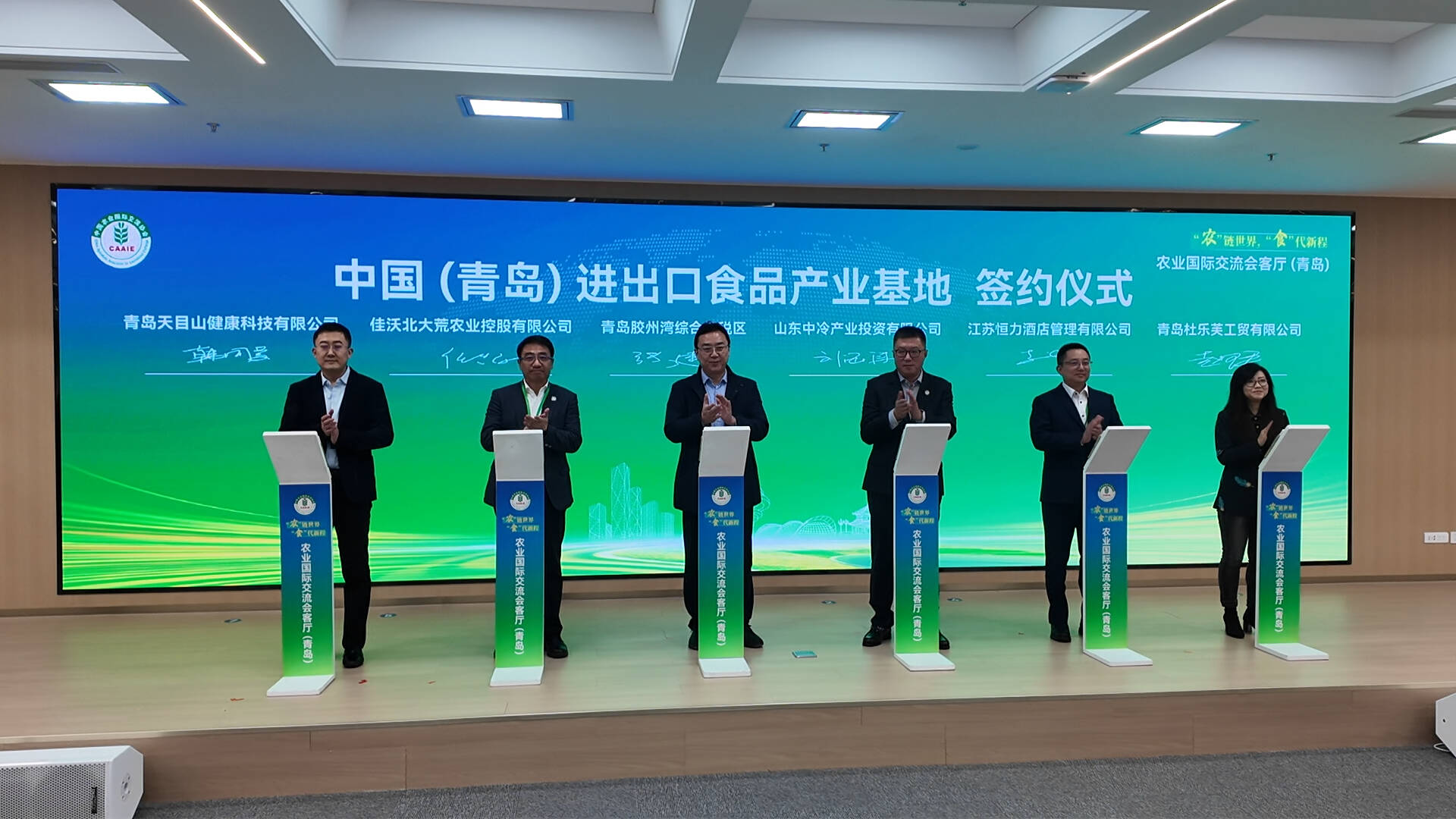 “走出去”农食综合服务港青岛启航 城阳打造国家级进出口食品专业园区