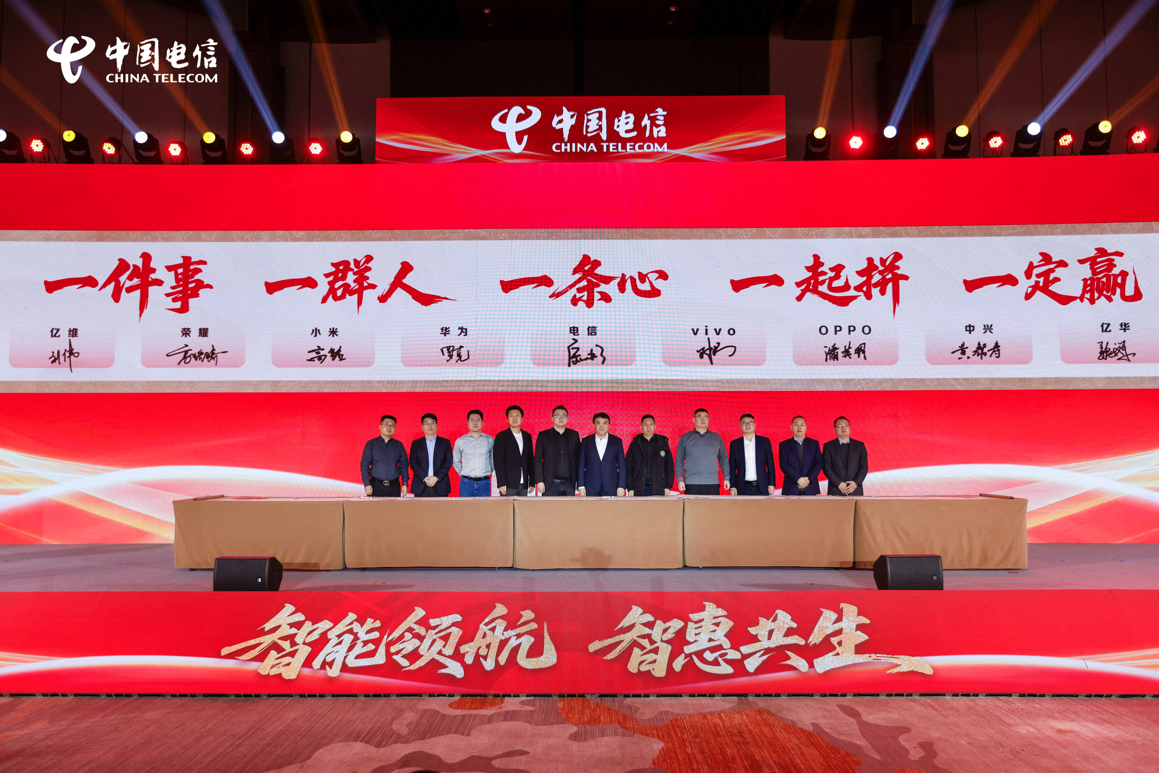 “智能领航 智惠共生”2026山东电信渠道终端生态大会成功举办