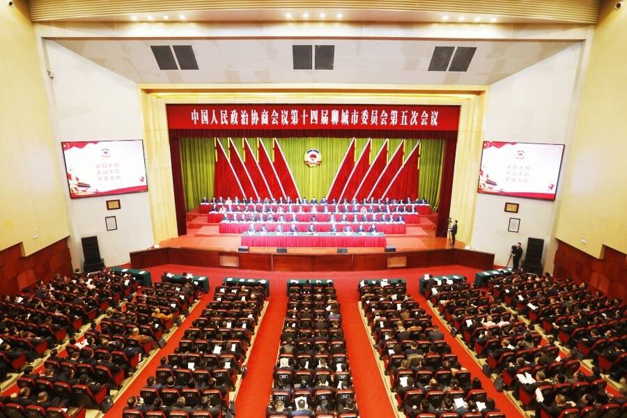 聊城市政协十四届五次会议闭幕