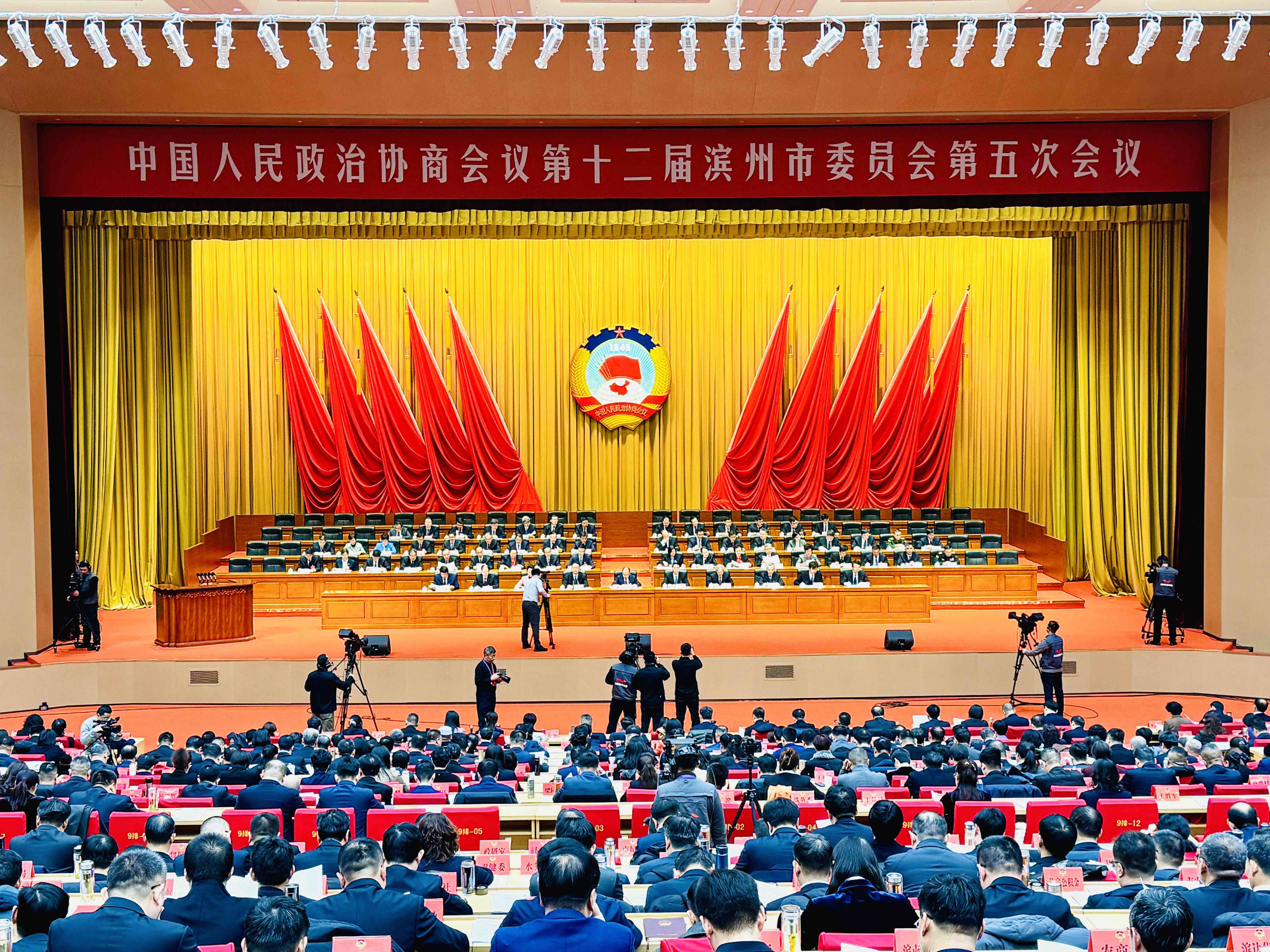 快讯｜中国人民政治协商会议第十二届滨州市委员会第五次会议开幕