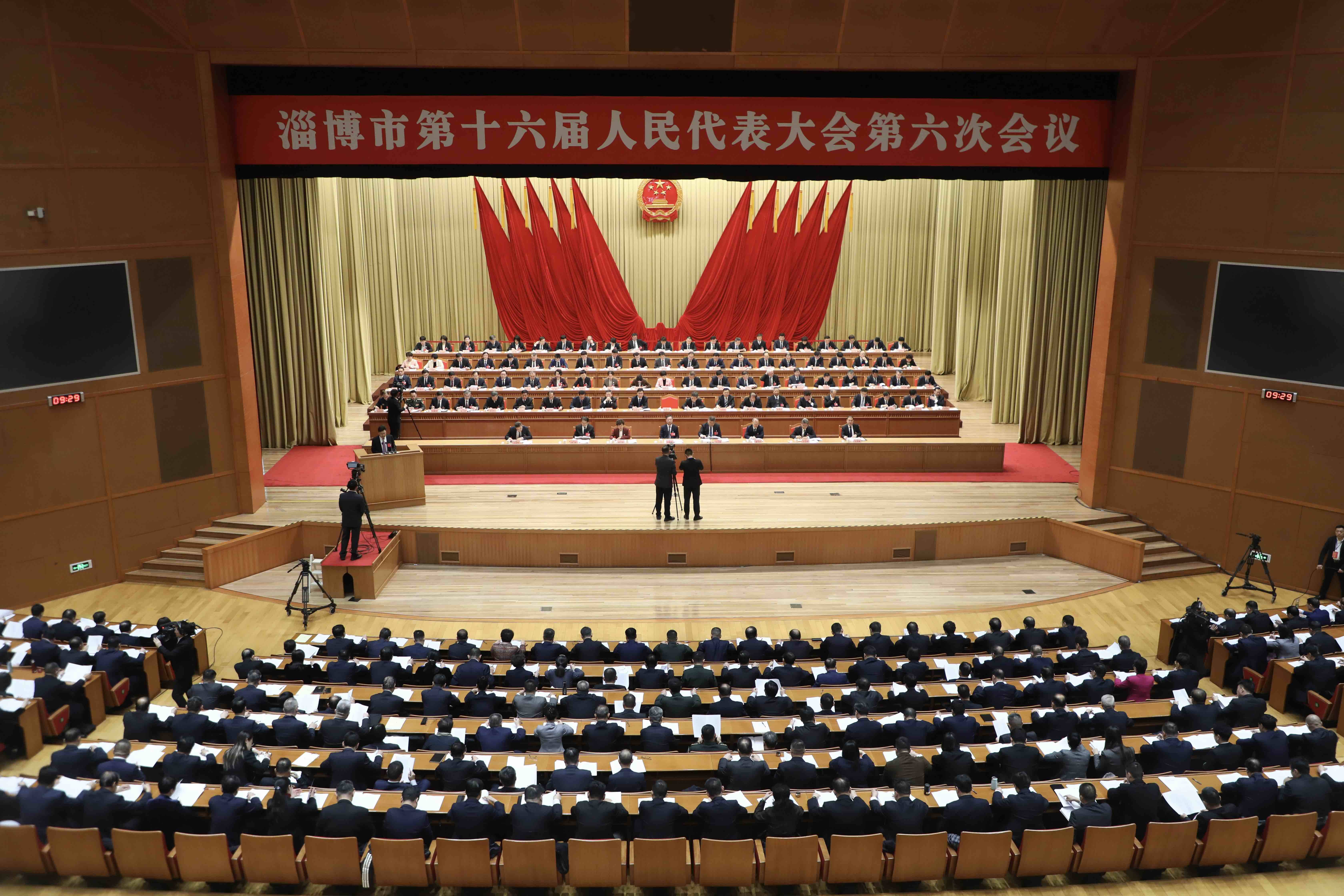 快讯丨淄博市第十六届人民代表大会第六次会议开幕