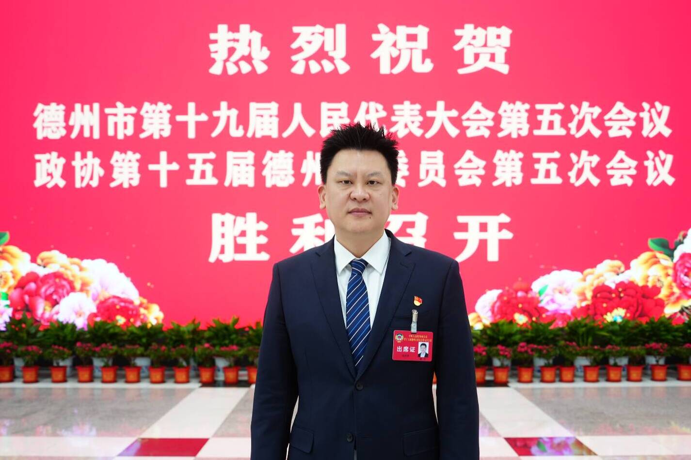 2026德州两会｜市政协委员董艺：稳预期强信心 以金融赋能德州高质量发展