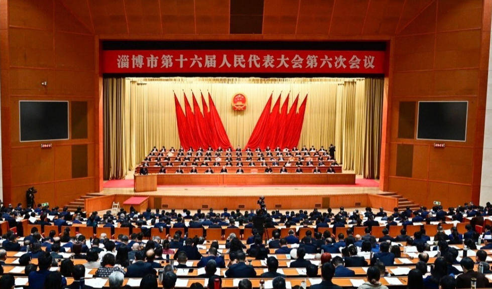 淄博市第十六届人民代表大会第六次会议举行第二次全体会议