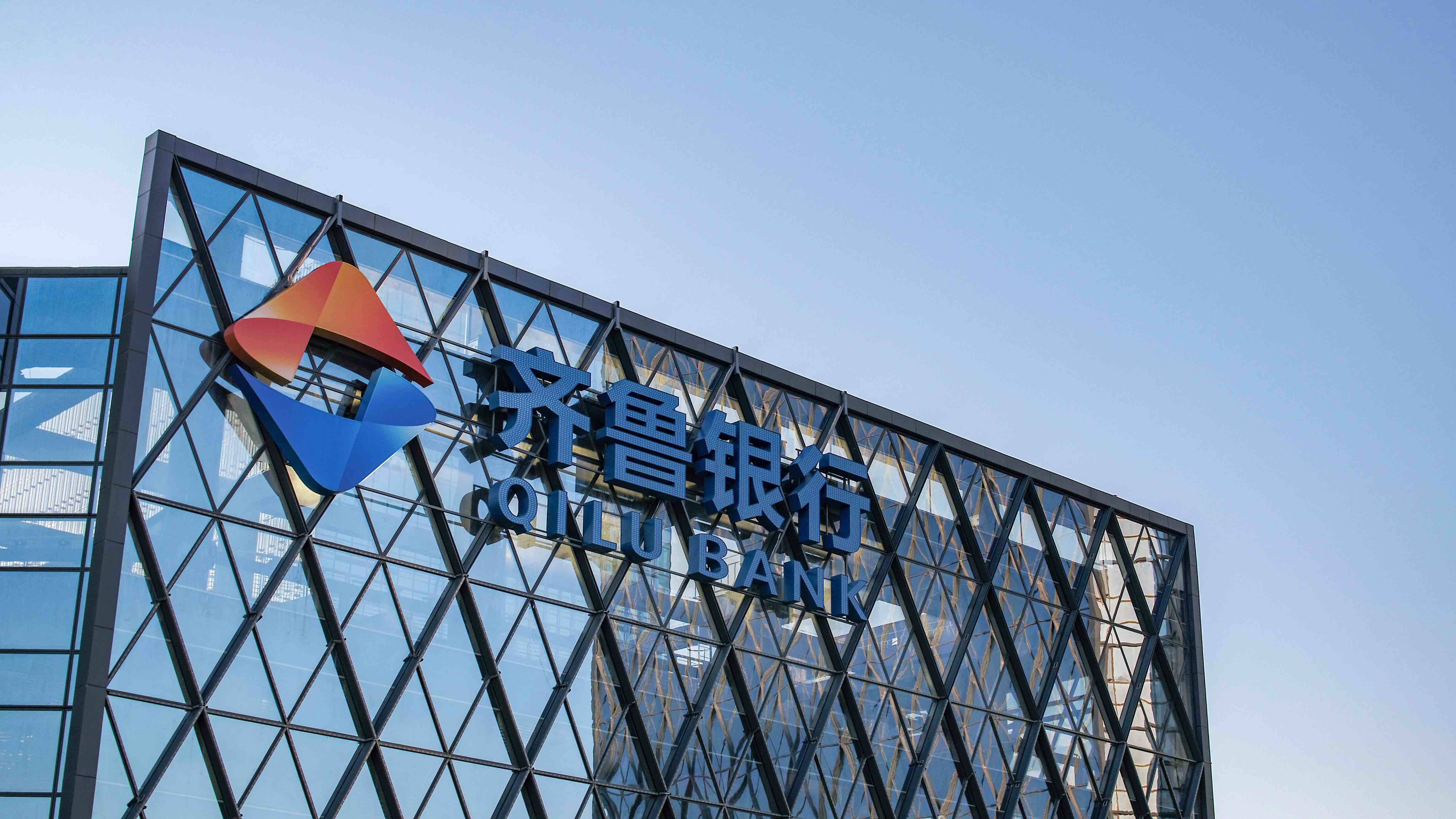 齐鲁银行助力山东省首单市场化增信“知识产权”资产证券化业务圆满落地