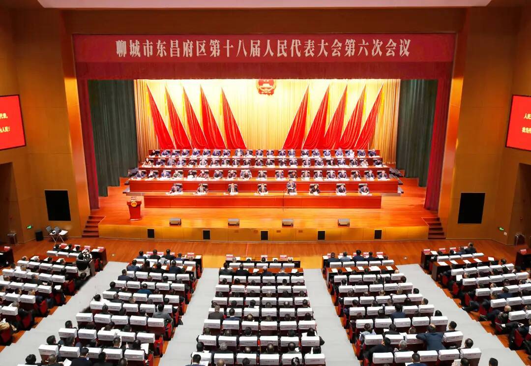 聊城市东昌府区十八届人大六次会议开幕