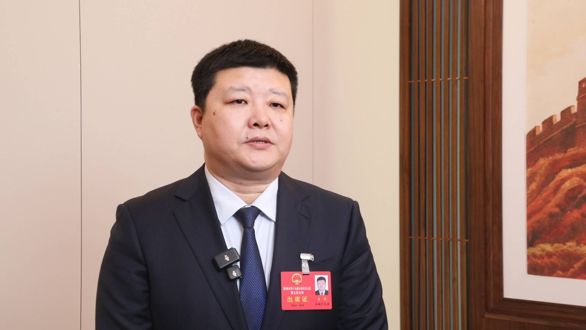 2026德州两会｜市人大代表王成：以‘项目提升年’为主抓手，奋力建设富强和美新禹城