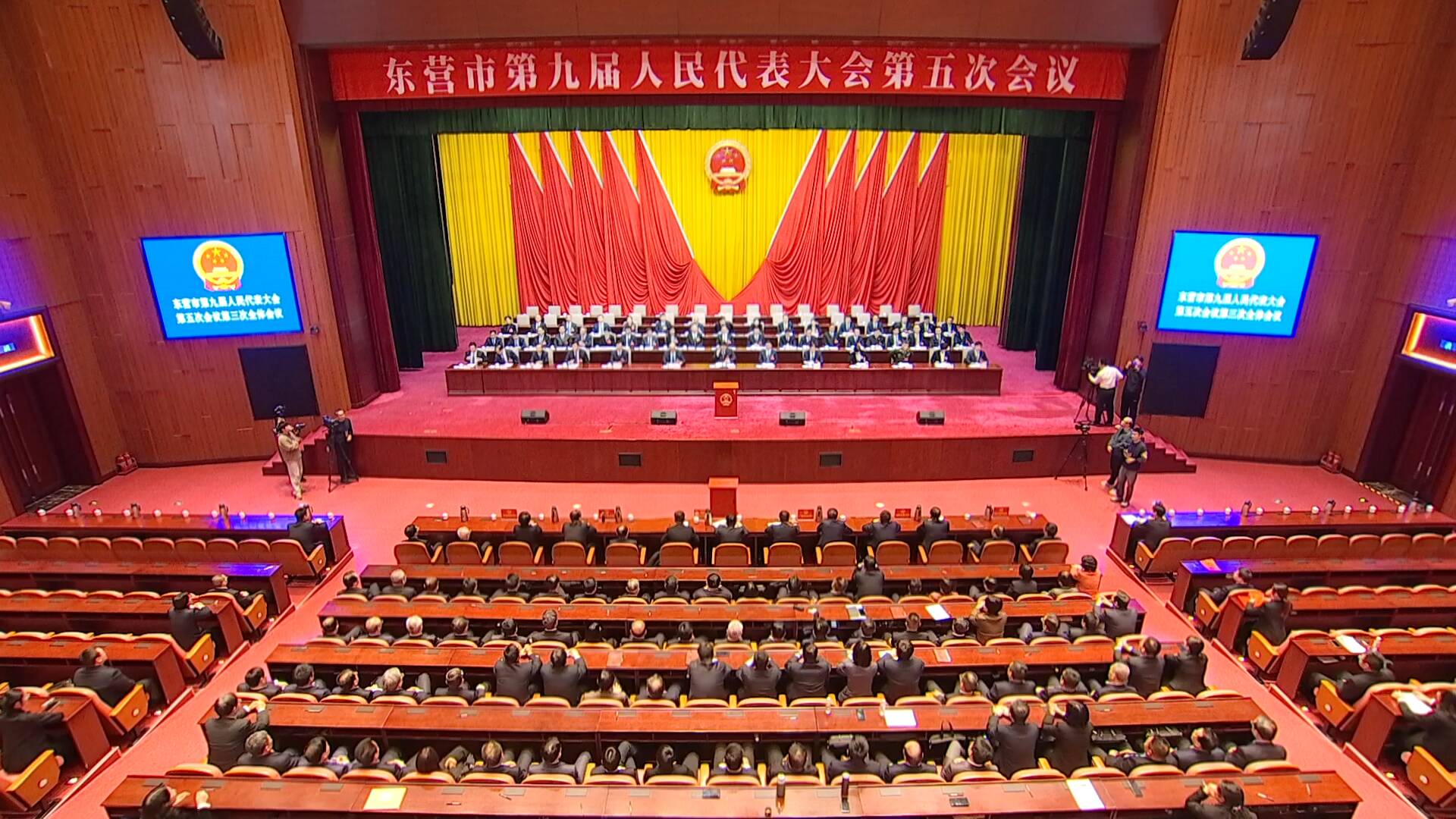 东营市第九届人民代表大会第五次会议胜利闭幕