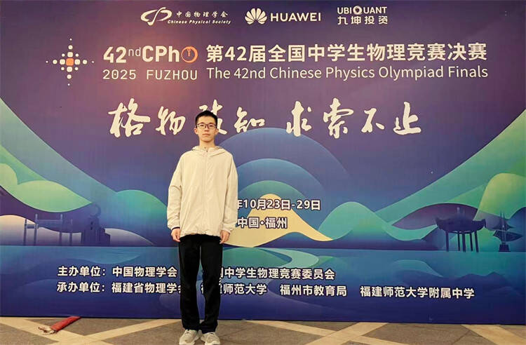 济南历城二中高二学子王嘉彬入选“物理卓越计划” 保送北大