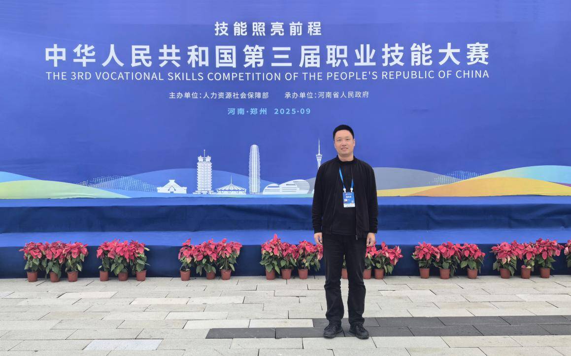 山东劳动职业技术学院教师纪玉川当选第48届世界技能大赛家具项目中国技术指导专家组组长