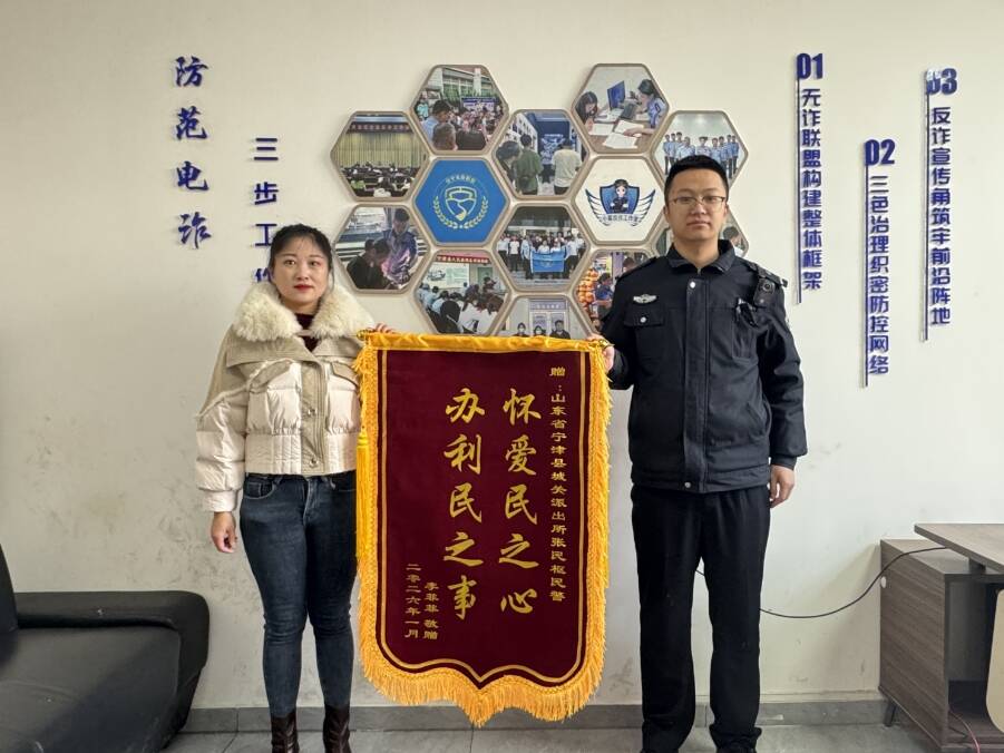 花呗逾期遭诈骗 宁津民警火速介入帮追回