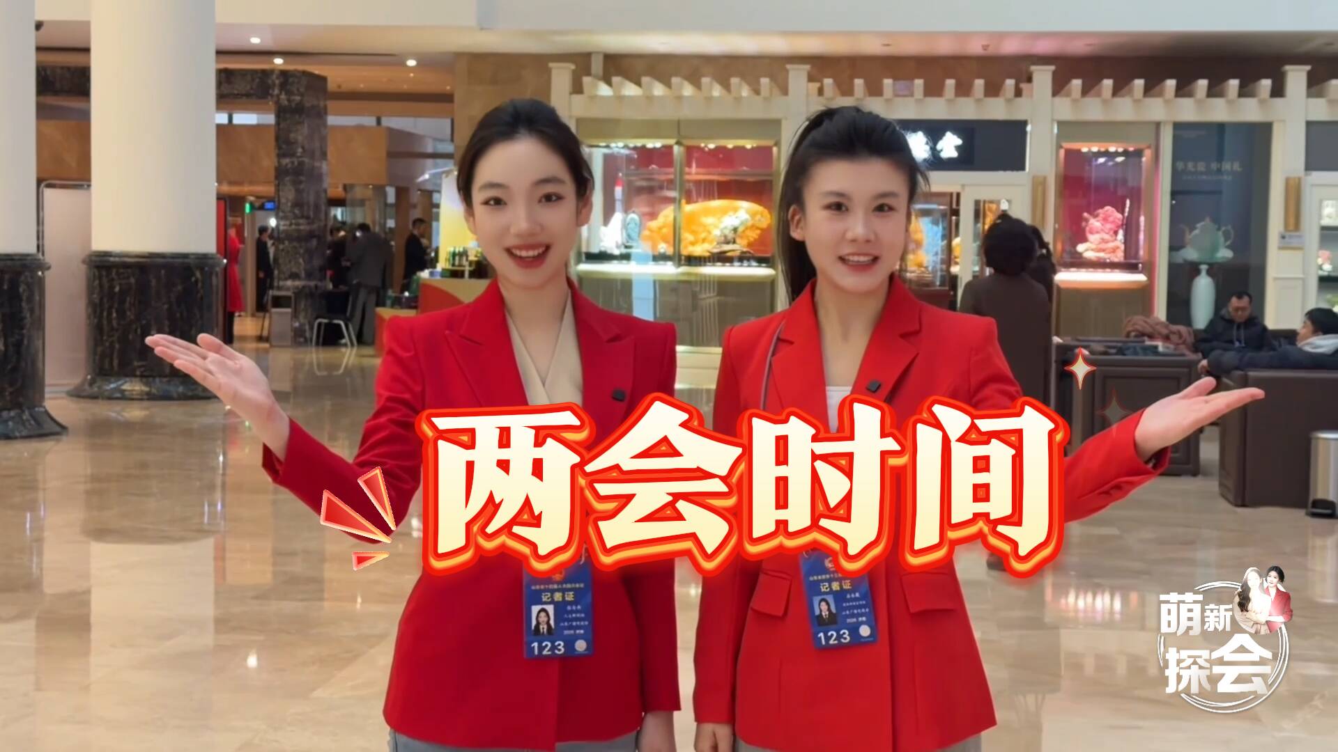 报到！萌新记者探访代表委员如何携“民声”赴会