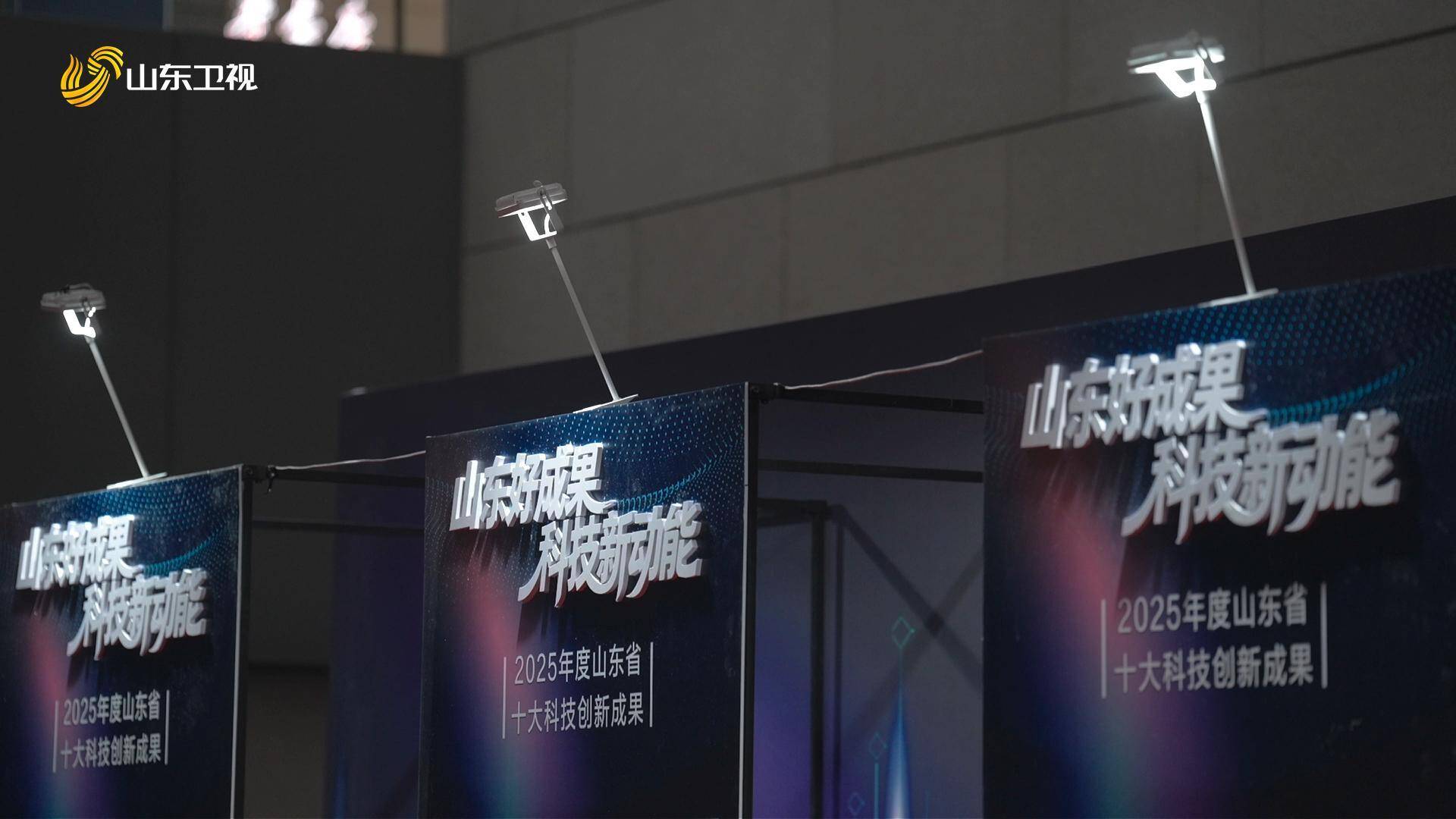 山东好成果 科技新动能|创新要有做一流学问的勇气 创新是科学研究的灵魂 是科学研究的驱动力