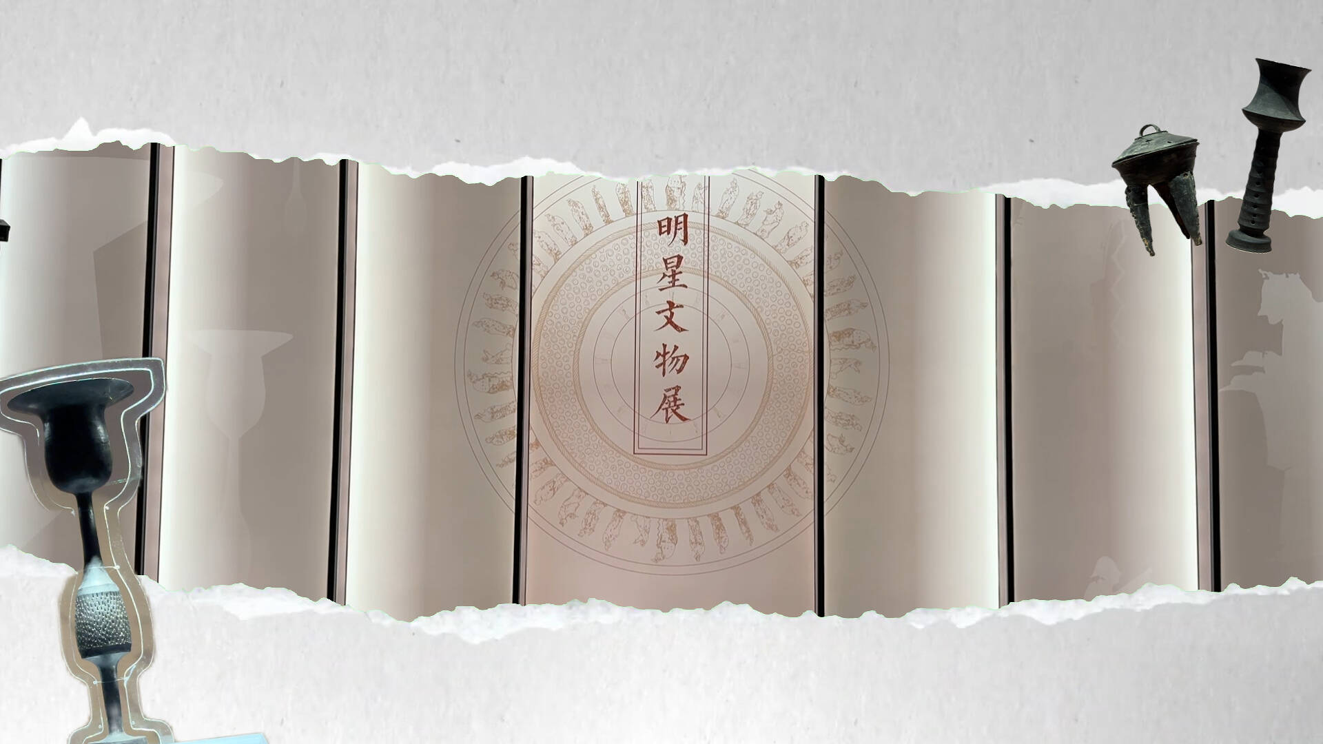 山东博物馆上新“对话蛋壳黑陶高柄杯”展览 以全新视角解读“史前陶艺巅峰”之作