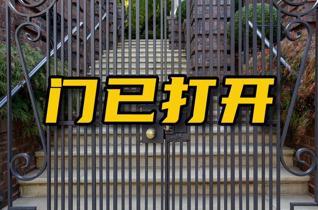 网络问政·办实事 | 小区路面施工完毕 通道门已恢复正常通行