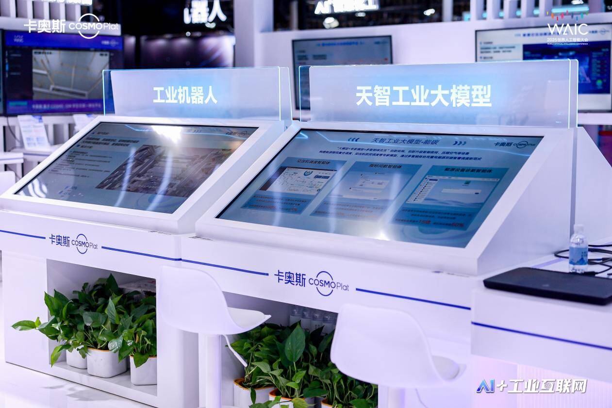 推动大模型规模化应用！卡奥斯AI实践获省政府工作报告点赞(图1)