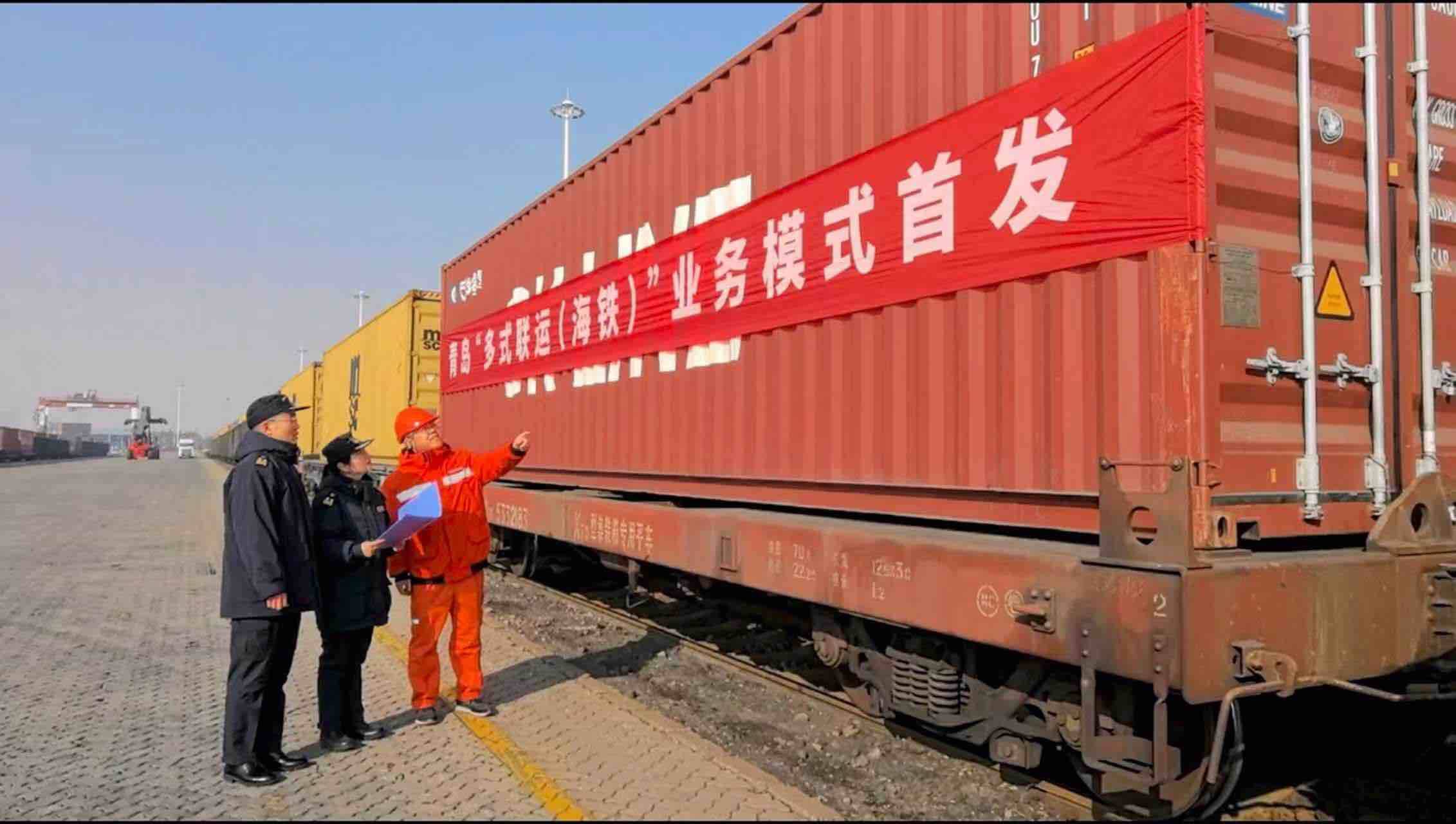 海关多式联运监管新模式在青岛落地